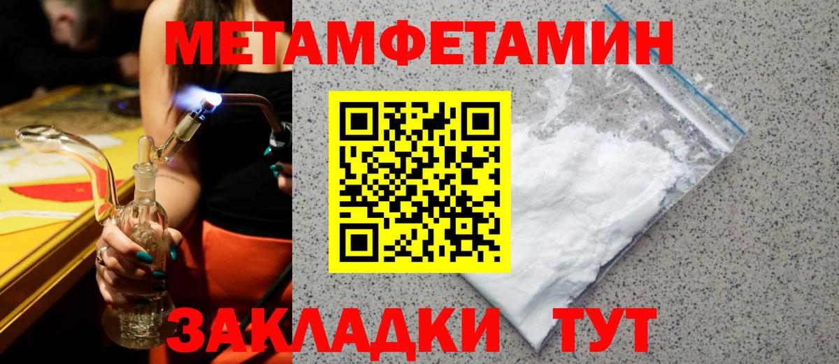 АМФЕТАМИН 98% Обнинск