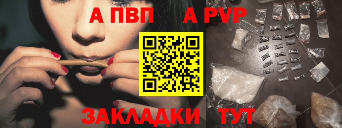 цена наркотик  Alfa_PVP VHQ  A PVP  Альфа ПВП VHQ  А ПВП Соль  Вход с VPN  Обнинск 