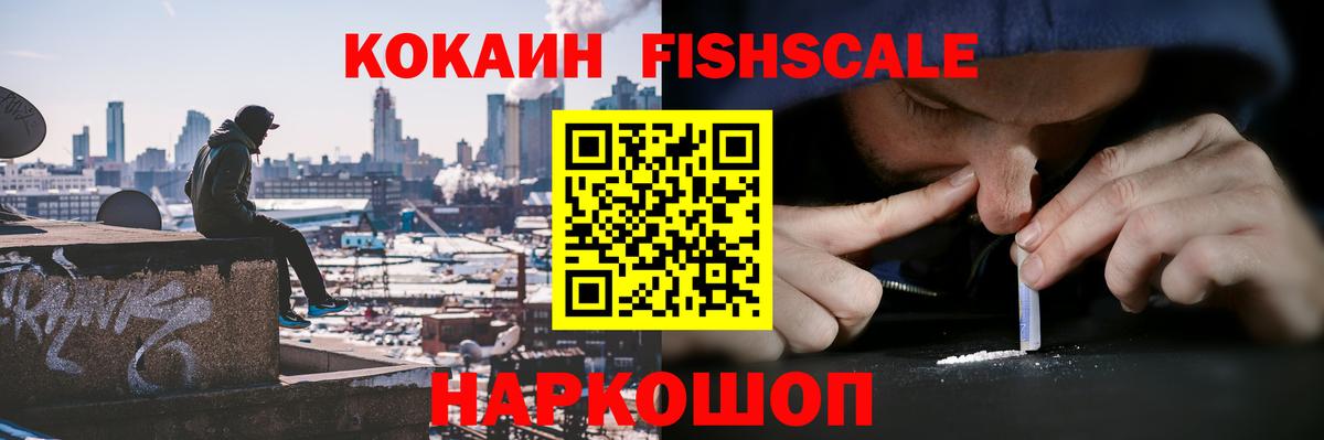 COCAIN Боливия Обнинск