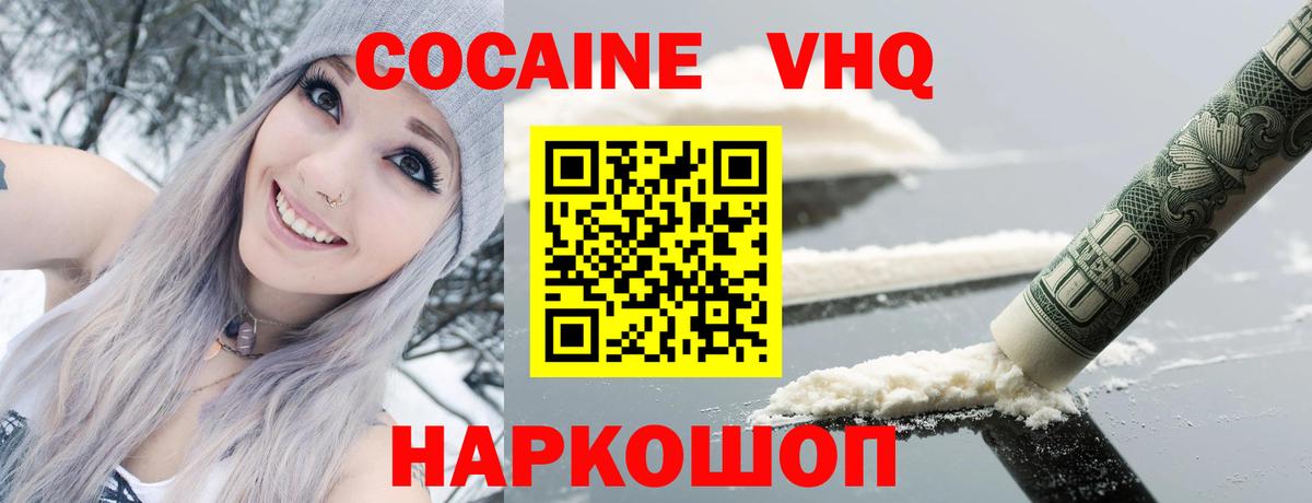 COCAIN  Кокаин 99%  наркотики  Вход с VPN  COCAIN Перу  Обнинск 