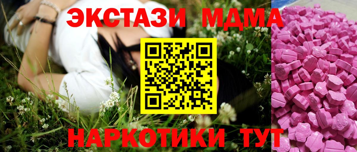 наркотики  Экстази Дубай  Ecstasy VHQ  Вход с VPN  Обнинск 