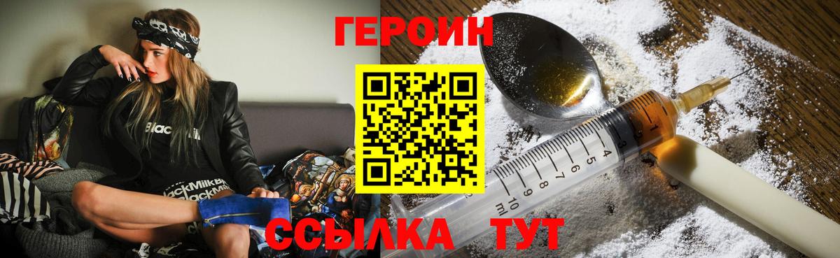 ГЕРОИН афганец Обнинск