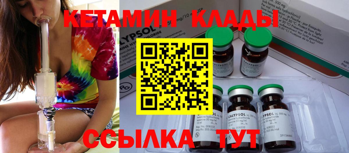 Кетамин VHQ Обнинск