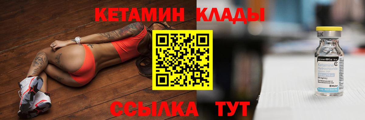 КЕТАМИН VHQ  Кетамин VHQ  Вход с VPN  Обнинск 