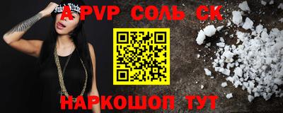 спайс Новодвинск