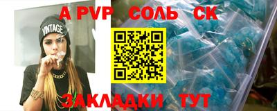 спайс Новодвинск