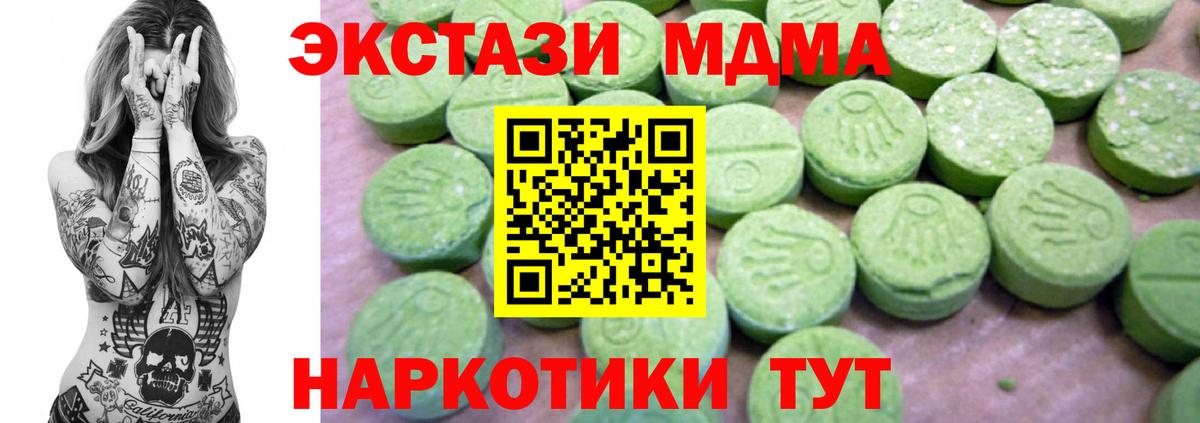 МДМА  MDMA кристаллы  Вход с VPN  Обнинск  MDMA VHQ 