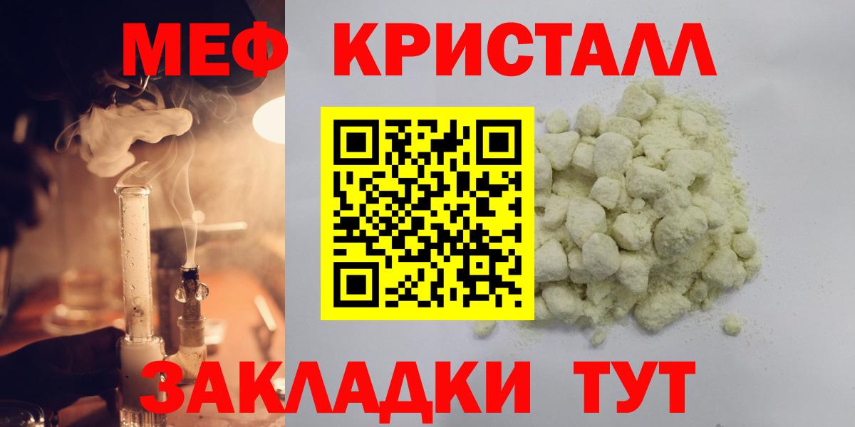 МЯУ-МЯУ  МЕФ 4 MMC  МЯУ-МЯУ  Вход с VPN  Обнинск 