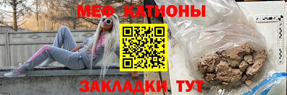 МЕФ кристаллы Обнинск