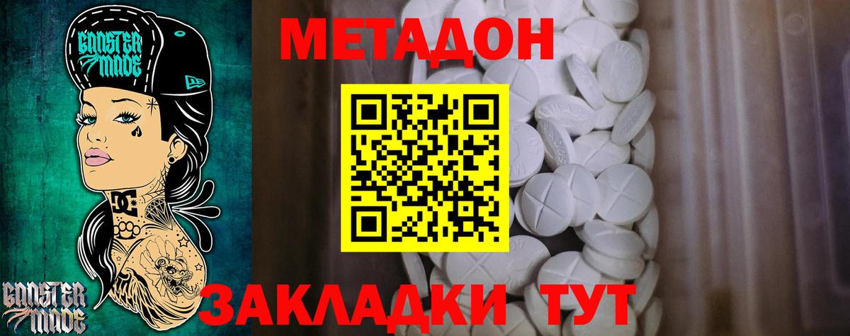 МЕТАДОН мёд  МЕТАДОН белоснежный  Обнинск  гидра как войти  Вход с VPN 