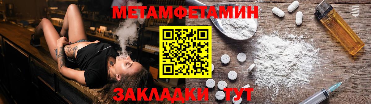 Метамфетамин витя  Вход с VPN  Метамфетамин  Обнинск  Метамфетамин витя 