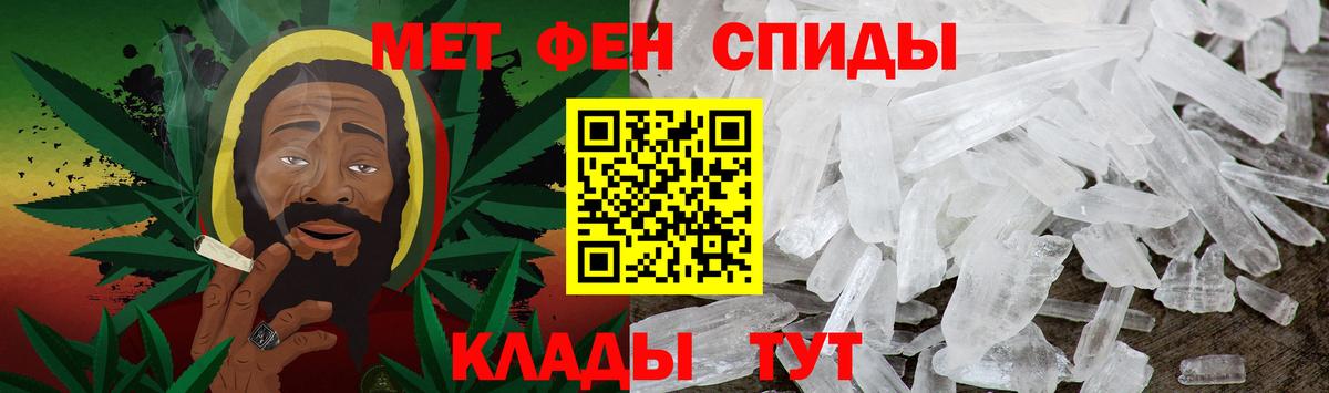 МЕТАМФЕТАМИН кристалл Обнинск
