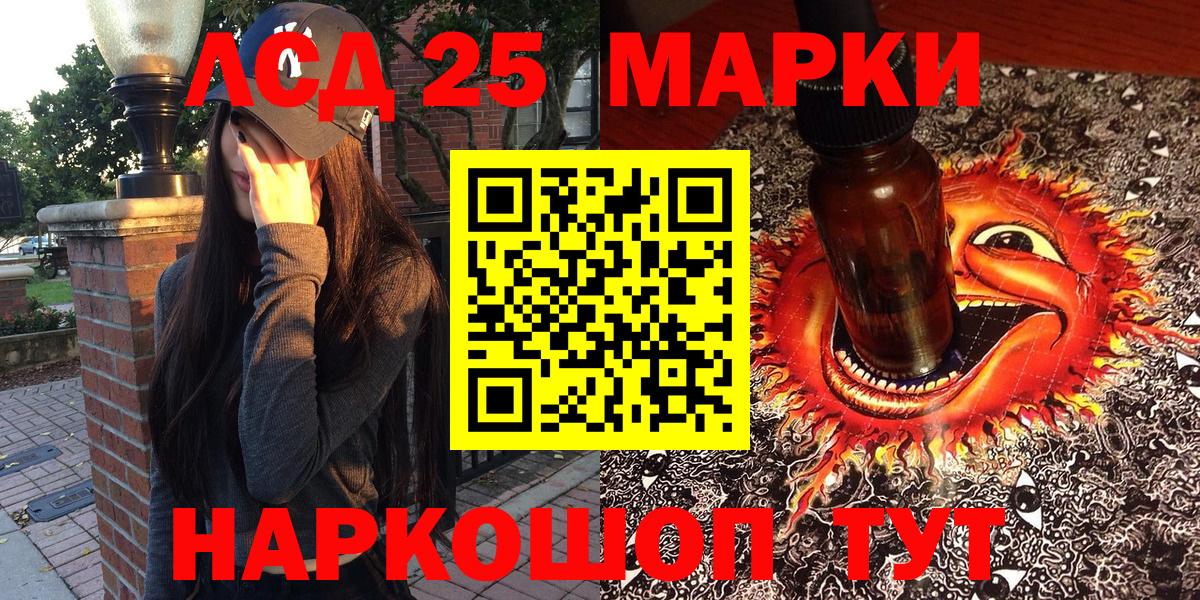 Марки 25I-NBOMe 1,5мг Обнинск