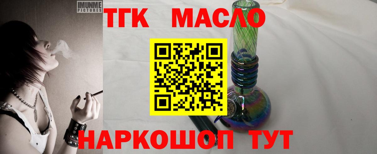 Дистиллят ТГК вейп  Вход с VPN  Дистиллят ТГК вейп с тгк  Обнинск 